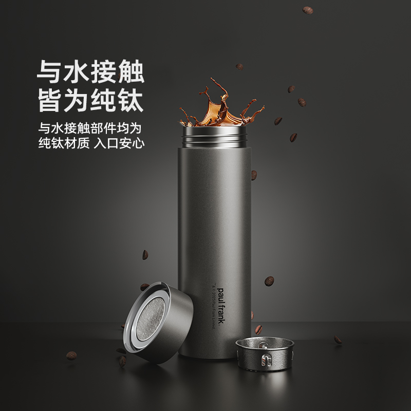 PaulFrank商务纯钛保温杯PF907