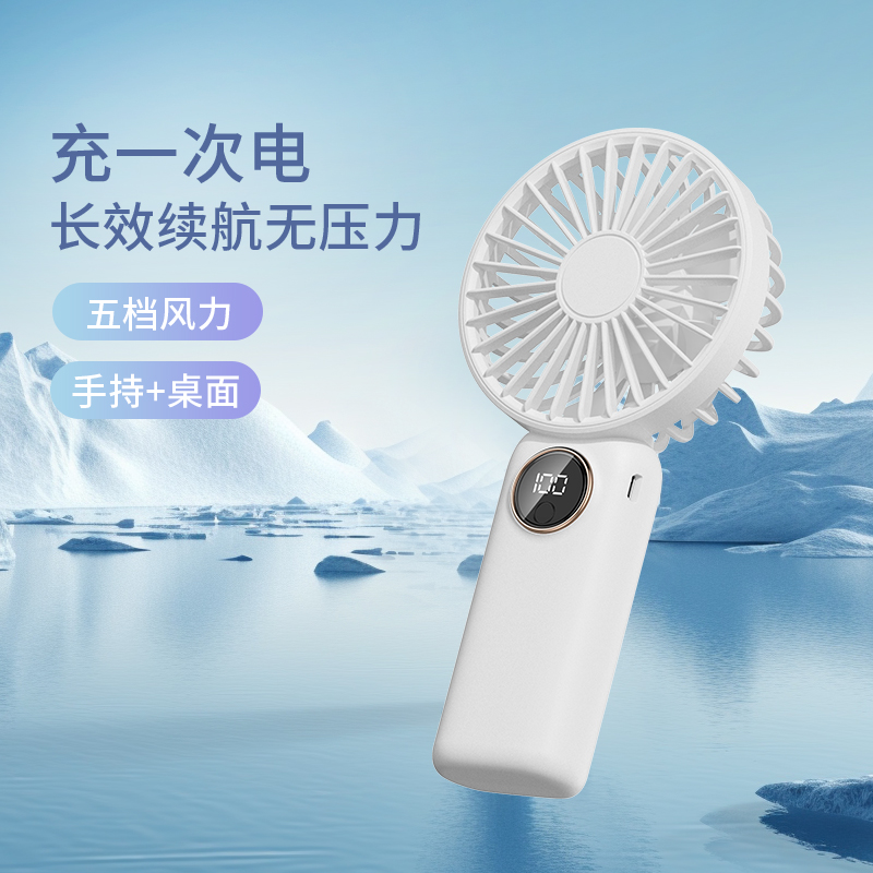 艾青春手持小风扇V12Pro
