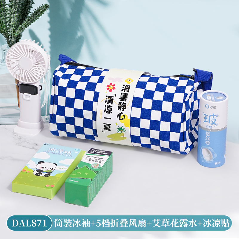 夏日清凉伴手礼套装公司团建户外运动礼品套装DAL871