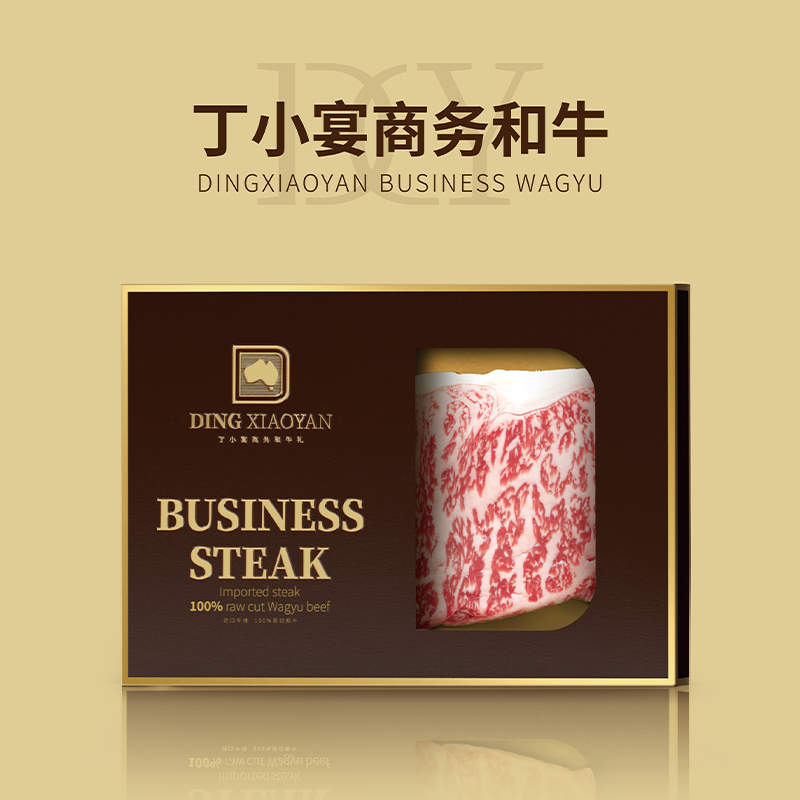 丁小宴商务和牛礼盒3888型
