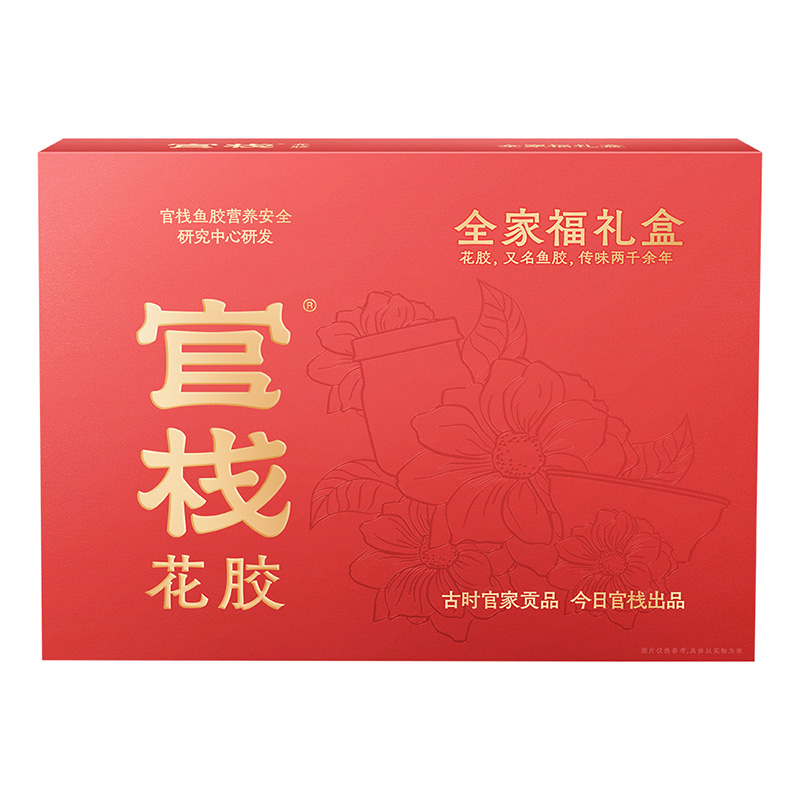 官栈全家福礼盒1480g（8月切中国礼物新包装）