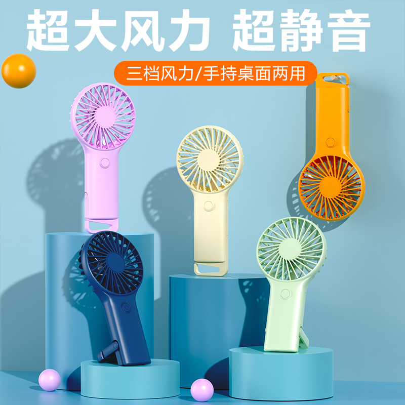 科迈升挂钩手持桌面小风扇YM-F17B