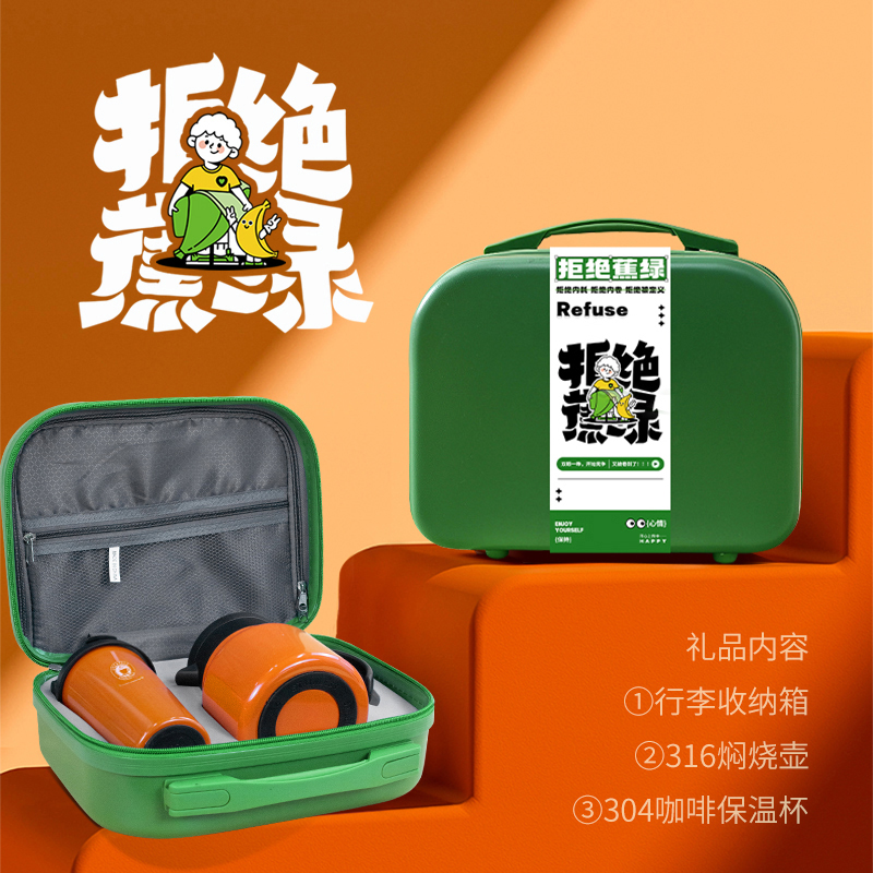 旅行泡茶壶公司团购伴手礼便携式随行套装商务礼品组合套装