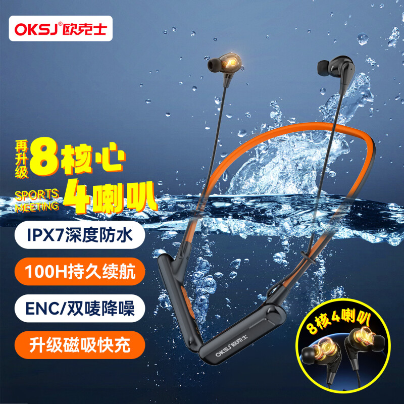 OKSJ挂脖运动蓝牙耳机A30Pro京东自营销量40万+