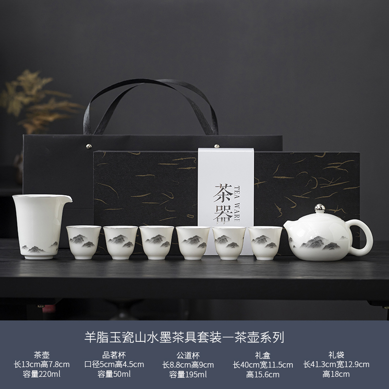 云博陶瓷羊脂玉瓷西施壶山水墨茶具套组8头远山见山伴手礼定制
