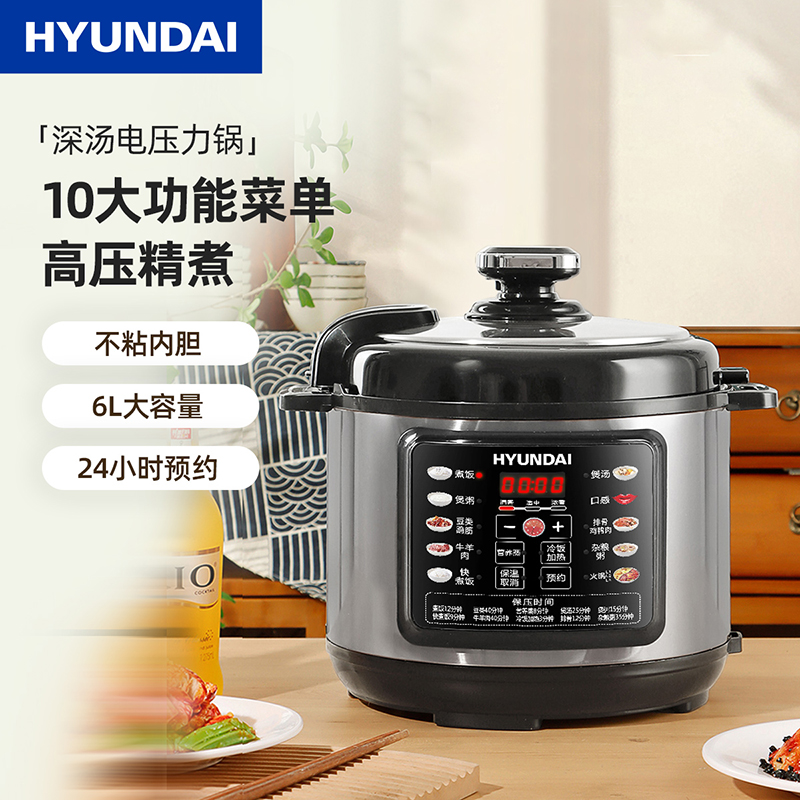 HYUNDAI电压力锅QT-X1-60-B-D
