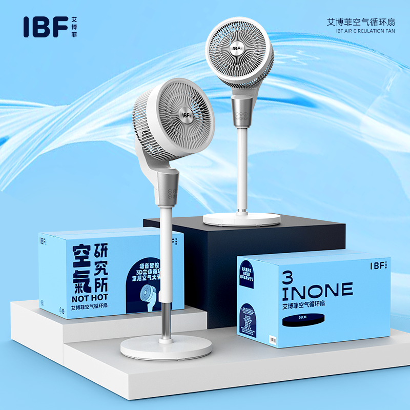 艾博菲空气循环扇IBFD-098