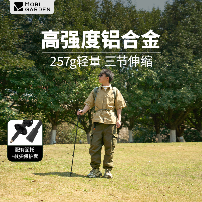 牧高笛铝合金登山杖JTNX25667005