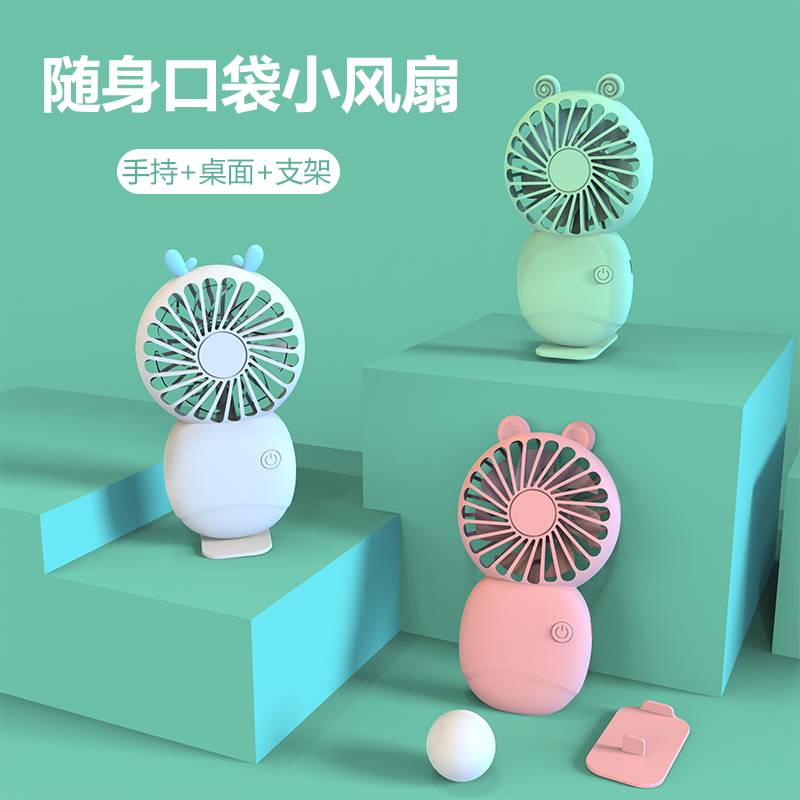 遥里逊新款口袋风扇YLX-217