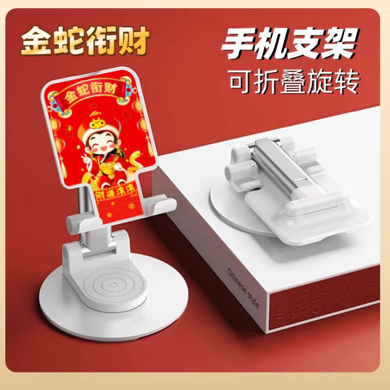 財滾滾可折疊旋轉(zhuǎn)手機支架平板手機通用