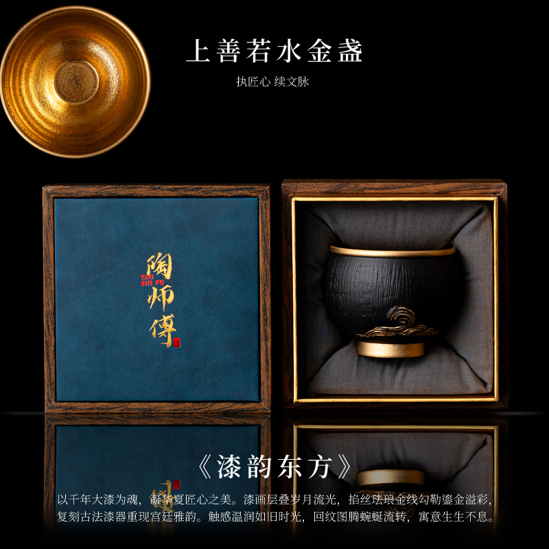 尾桥下窑手工浮雕大漆主人杯鎏金银盏陶瓷文创伴手礼商务节日礼