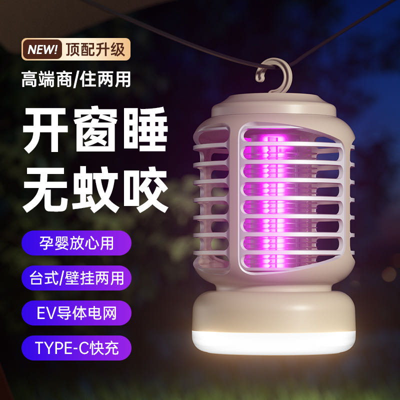 思薇科林SweetClean夜灯灭蚊灯MWD-04
