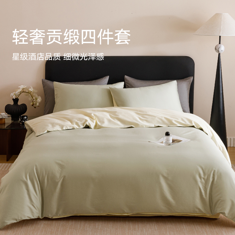 艾美家轻奢贡缎四件套200*230