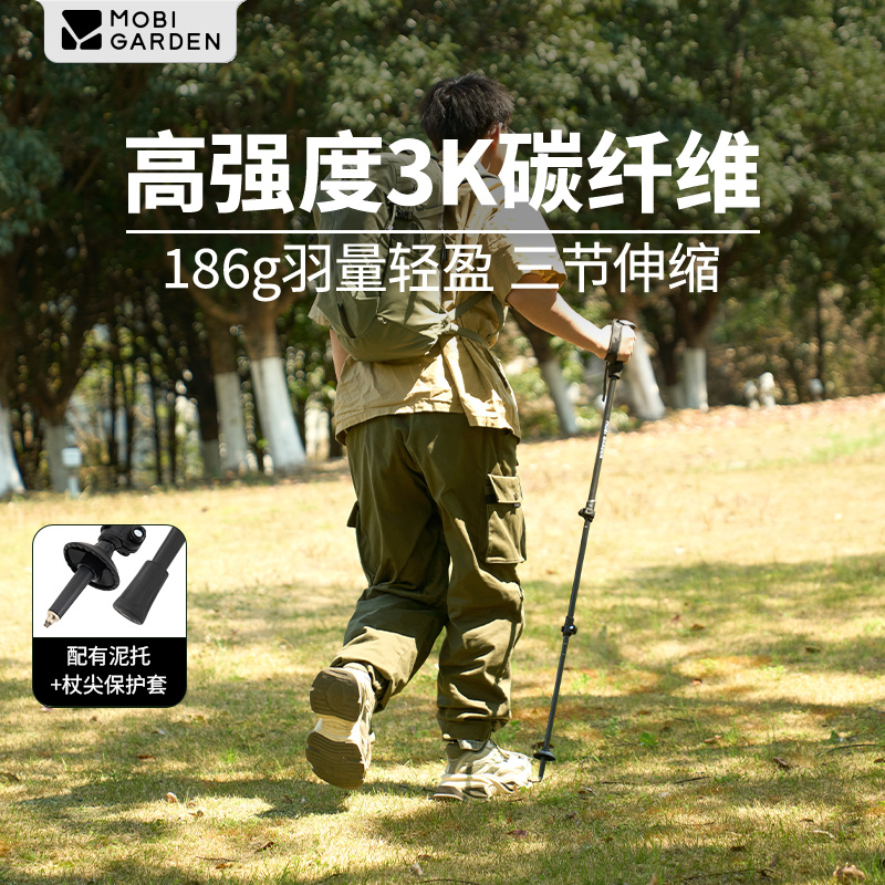 牧高笛碳纤维登山杖JTNX25667006