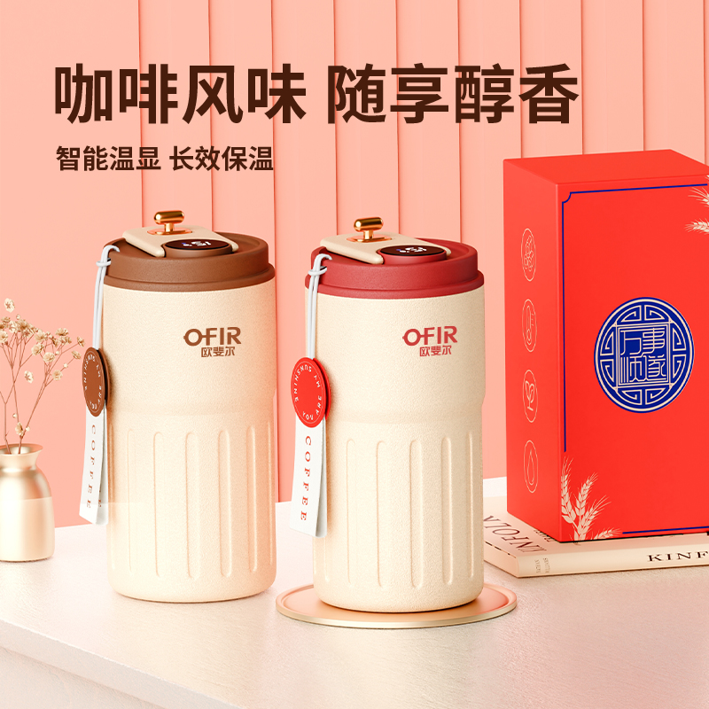 OFIR欧斐尔豆雅咖啡杯OFR105-420