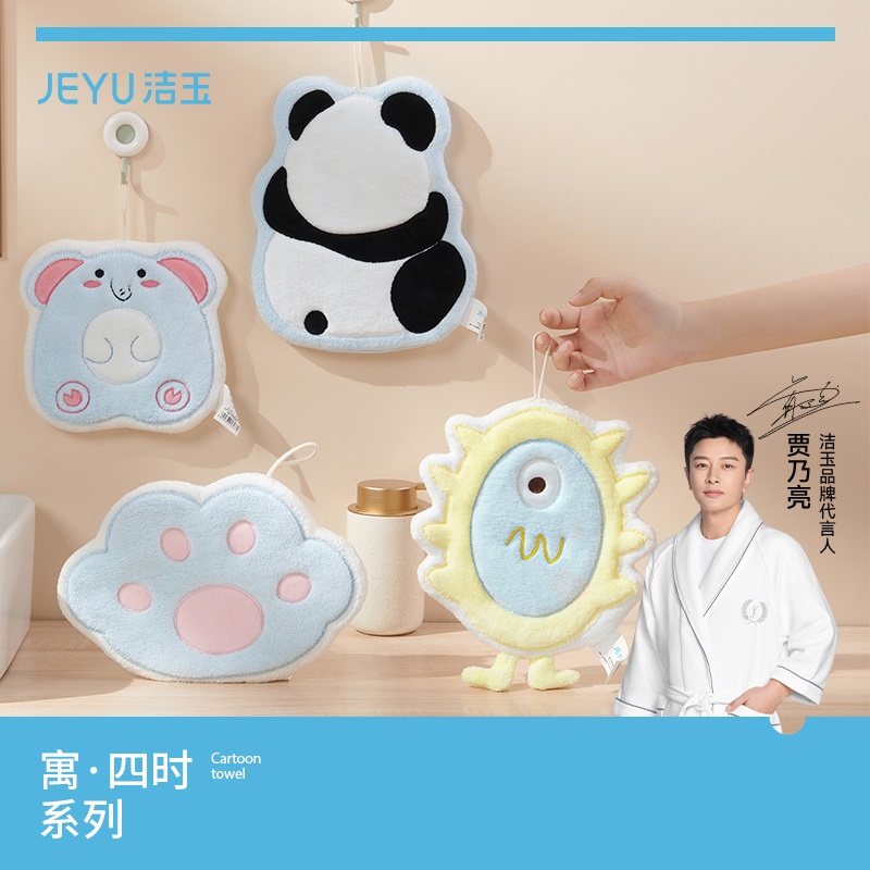洁玉卡通擦手巾5条装DSJ4-025-5