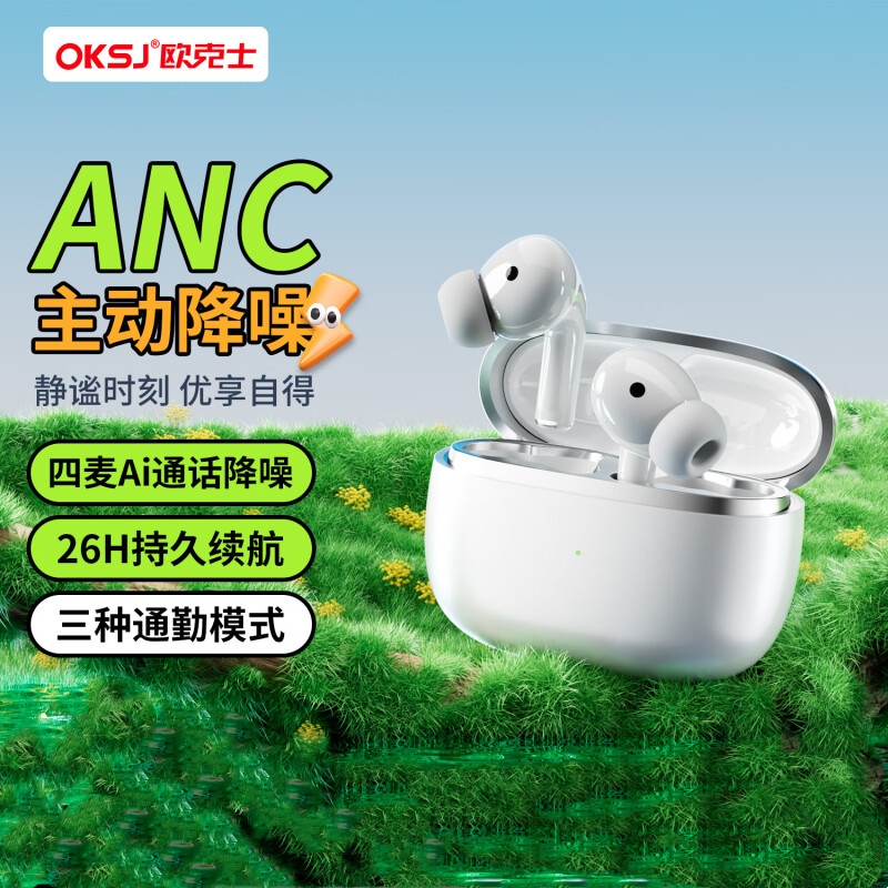 OKSJANC降噪蓝牙耳机优享S9京东自营销量3万+