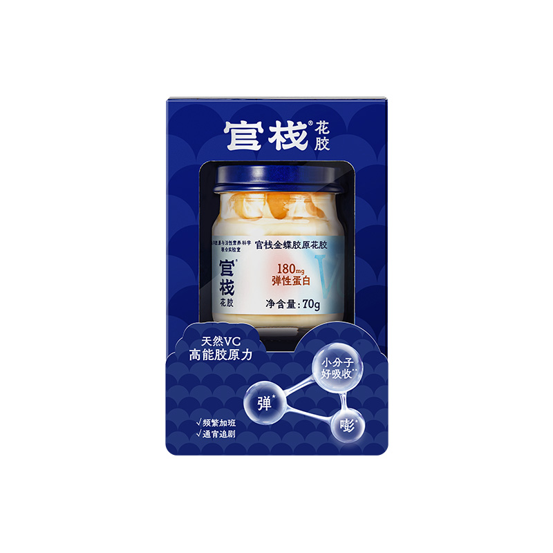 官栈金蝶胶原针叶樱桃刺梨版70g尝鲜装