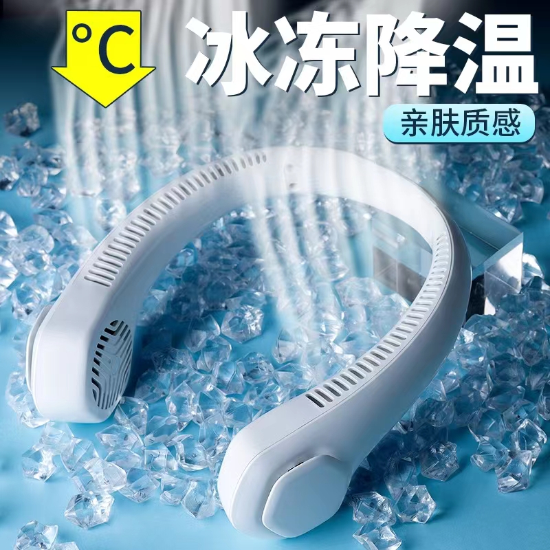 愛爾沃三檔靜音無葉掛脖風扇