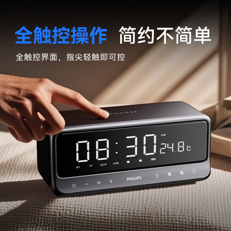 飞利浦时钟闹钟蓝牙音箱镜面全屏TAS3609