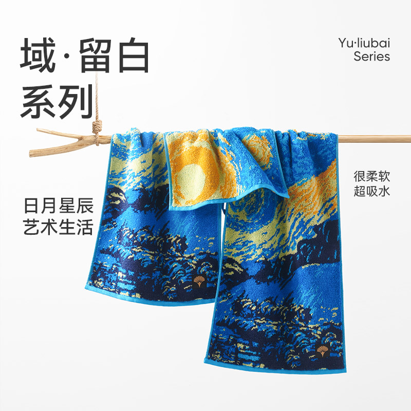 洁玉星瀚毛巾单条装礼盒J5018F