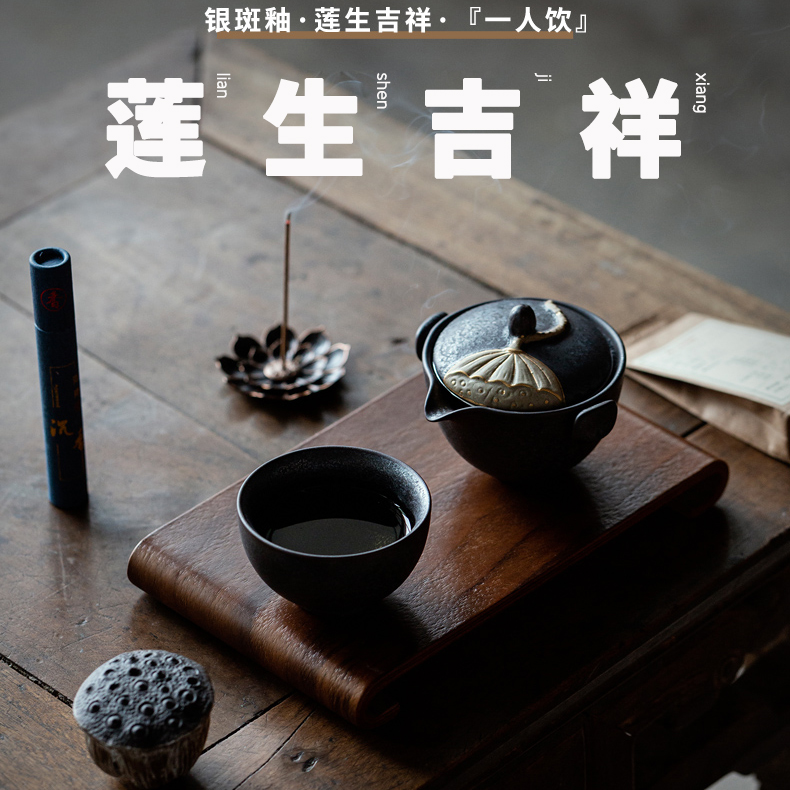 尾桥下窑莲生吉祥一人饮旅行茶具陶瓷窑变小套装节日伴手礼赠品