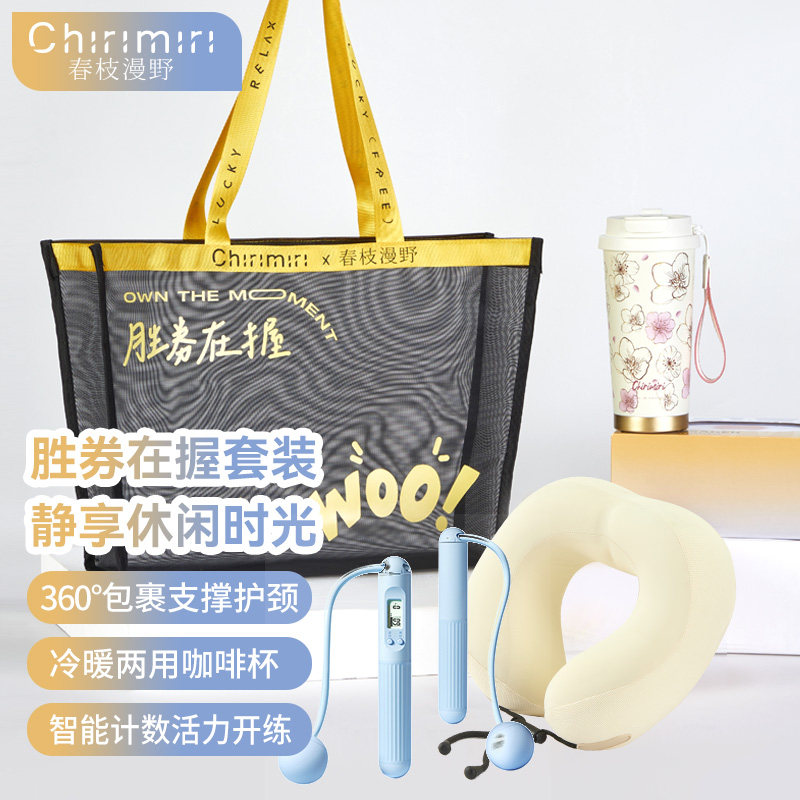 Chirimiri春枝漫野胜券在握系列CoCo2020