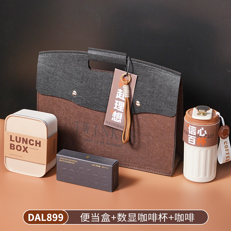 企业送客户员工办公实用杯子商务礼品套装DAL899