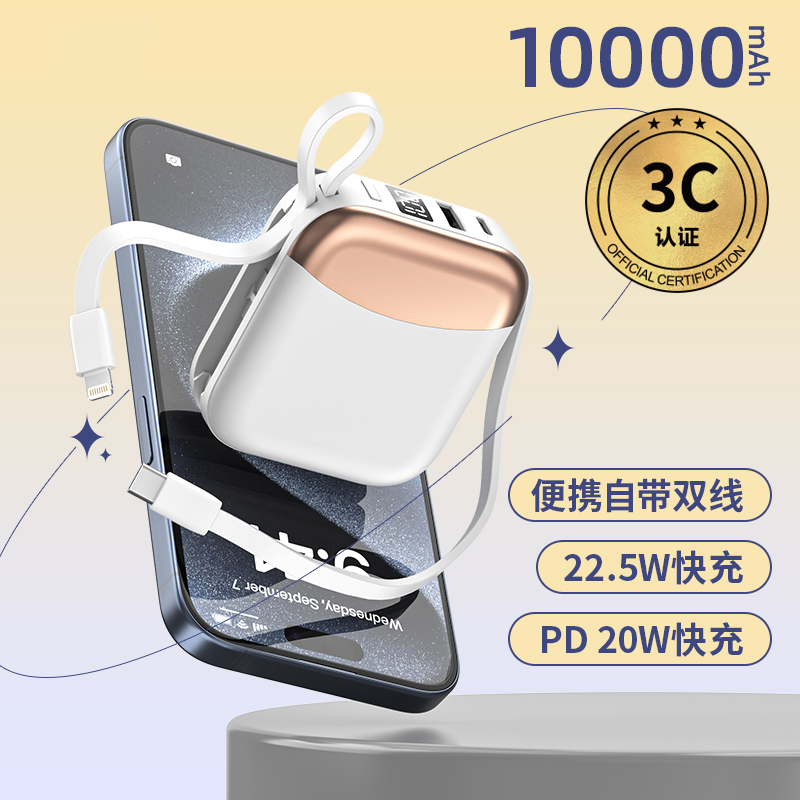 MUZILI·3C认证22.5W超级快充内置线移动电源X02