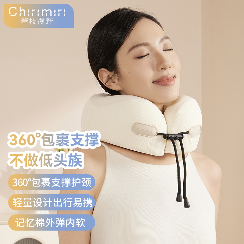 Chirimiri春枝漫野糯叽叽U型枕UF-1