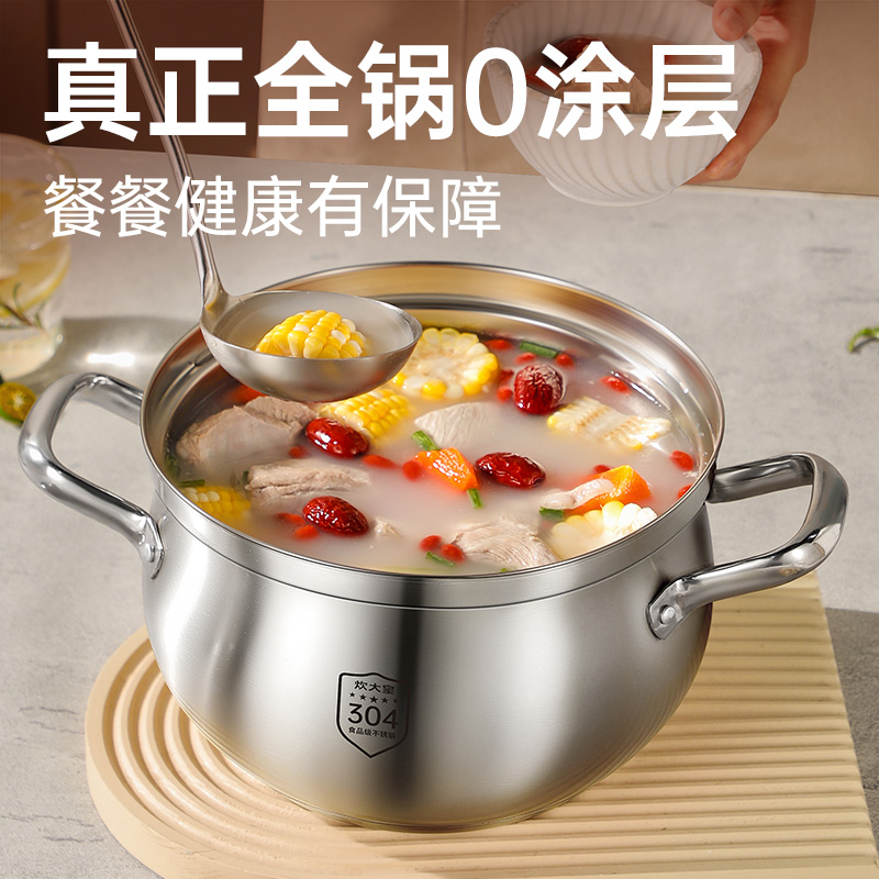 炊大皇元宝不锈钢汤锅TG22YC