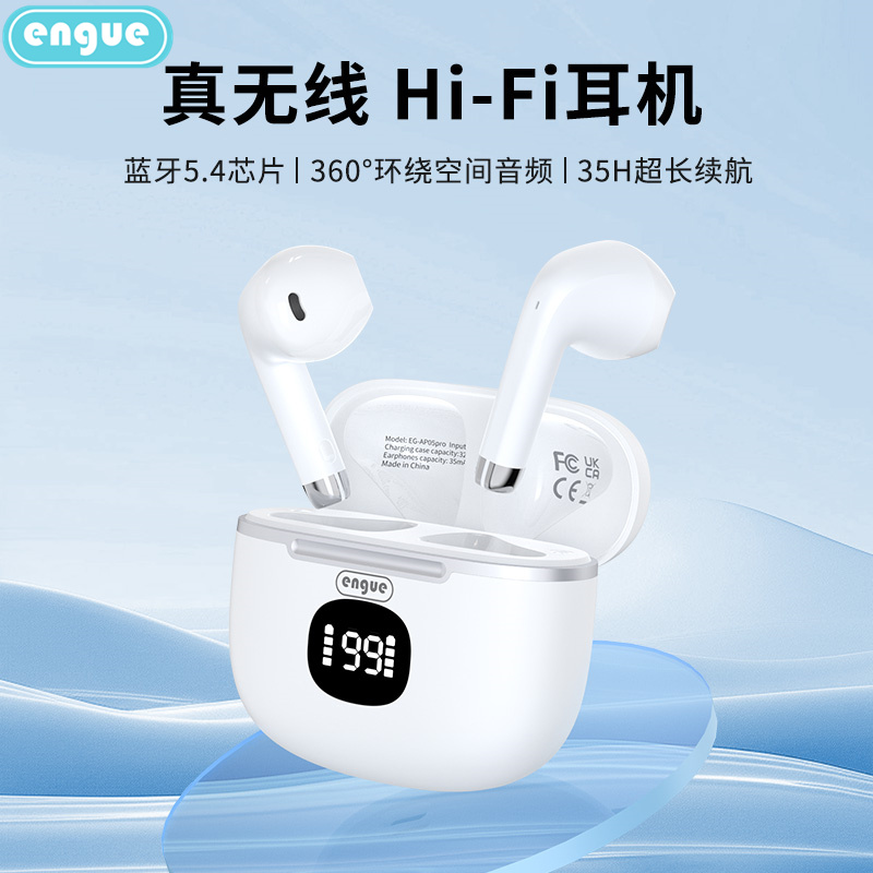engue恩谷蓝牙耳机AP05pro