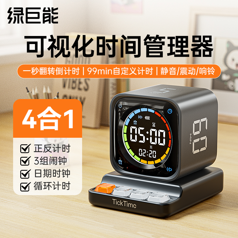 绿巨能时间小方TK3/黑色/小电视款【TK3】