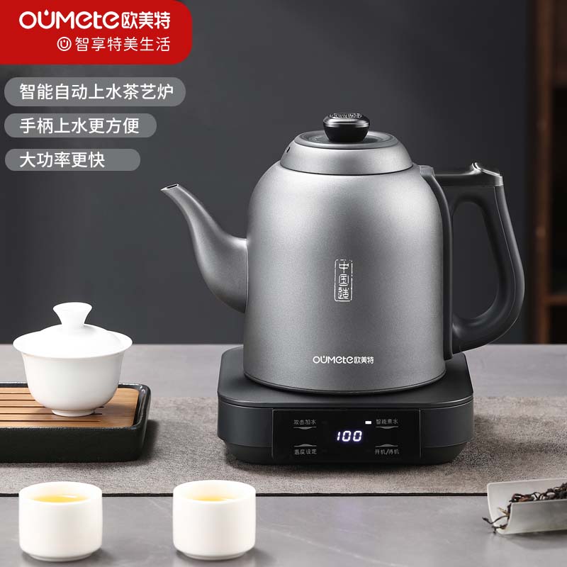 欧美特智能茶艺炉不锈钢自动上水壶台式单炉烧水壶