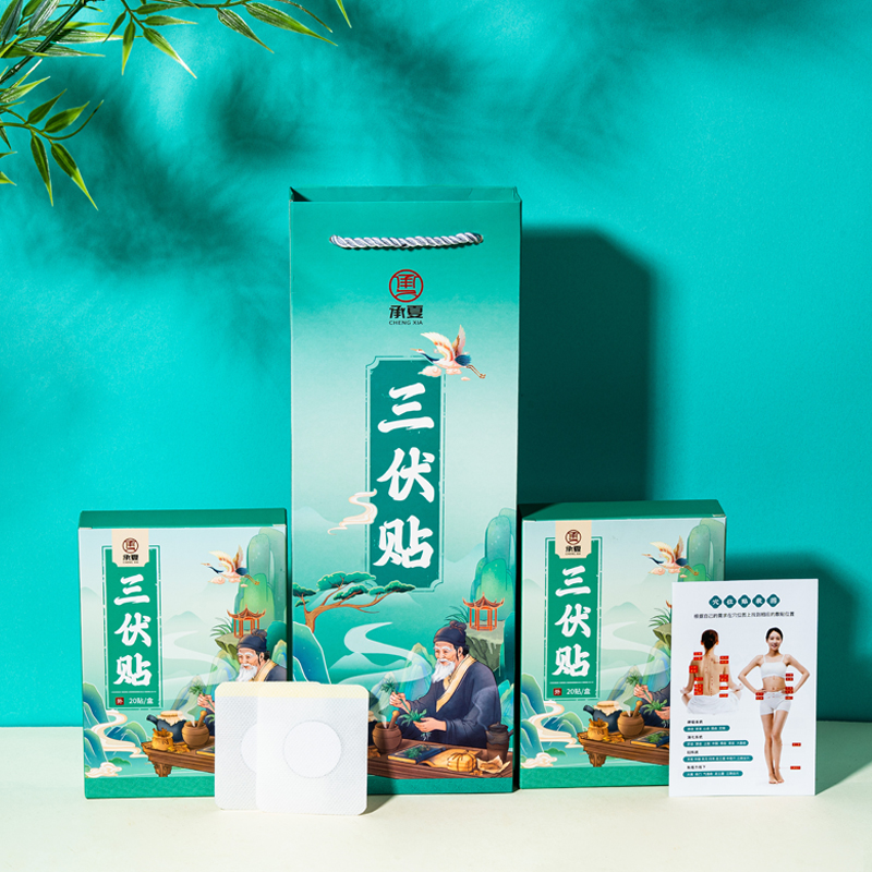 承夏新款艾草三伏贴礼盒