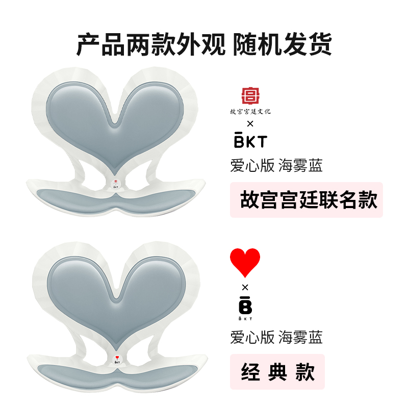 BKT爱心「普拉提」坐姿椅爱心版海雾蓝
