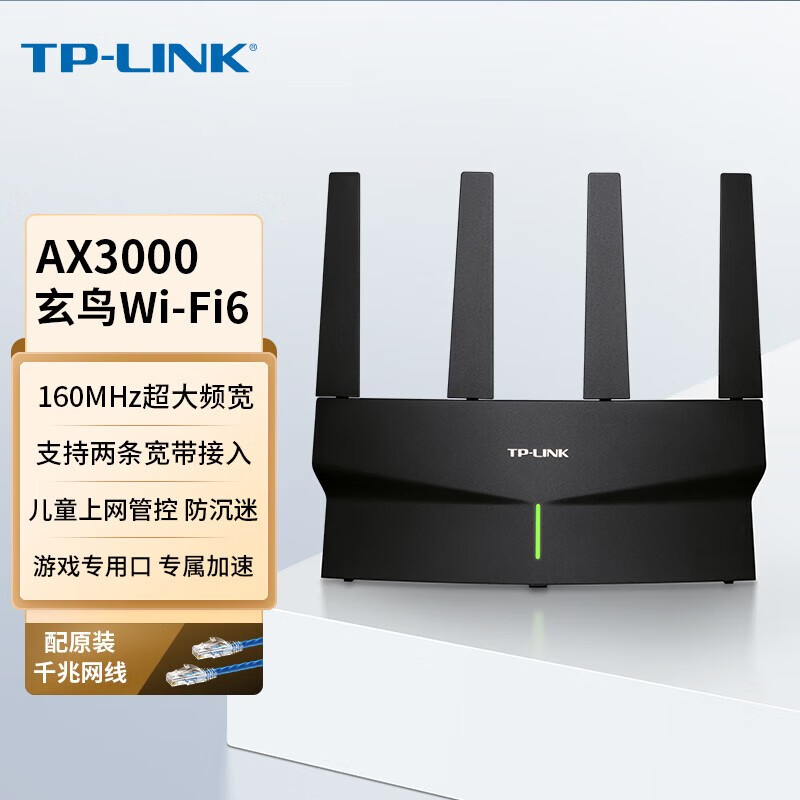 普联千兆高速无线路由器玄鸟XDR3030