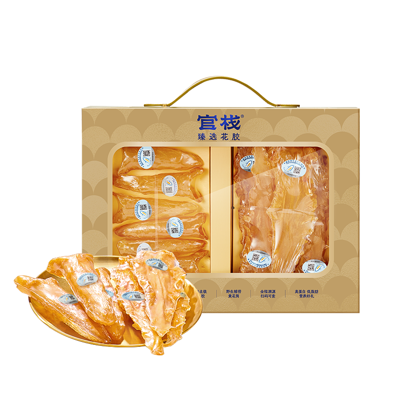 官栈特选深海挪威鳕鱼胶100g/盒35头
