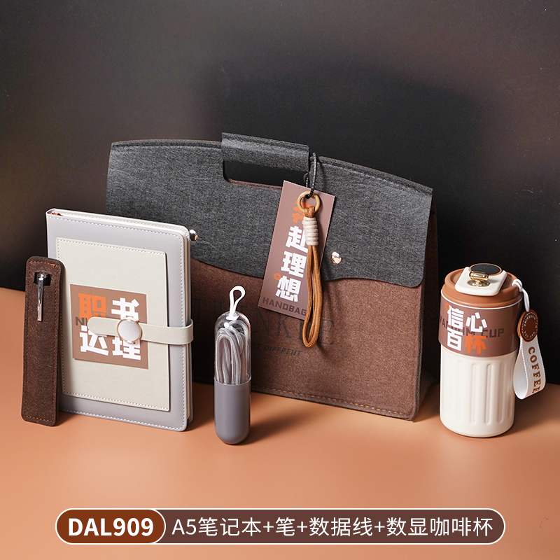 甜蜜点开业活动会议礼赠客户入职商务礼品套装DAL909