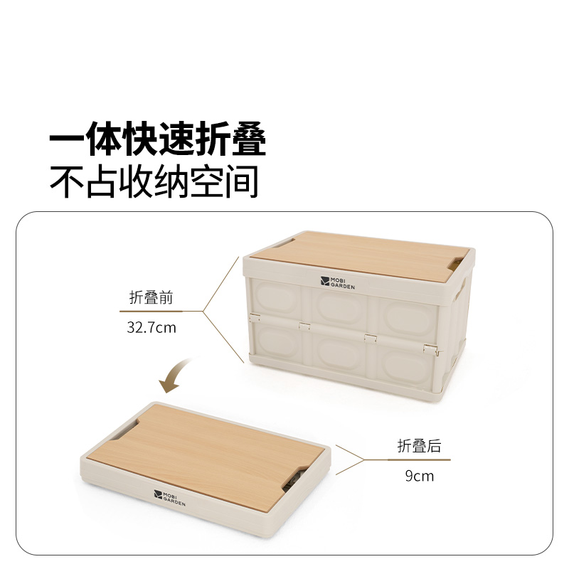 牧高笛收纳箱30L套装JTNX25685001