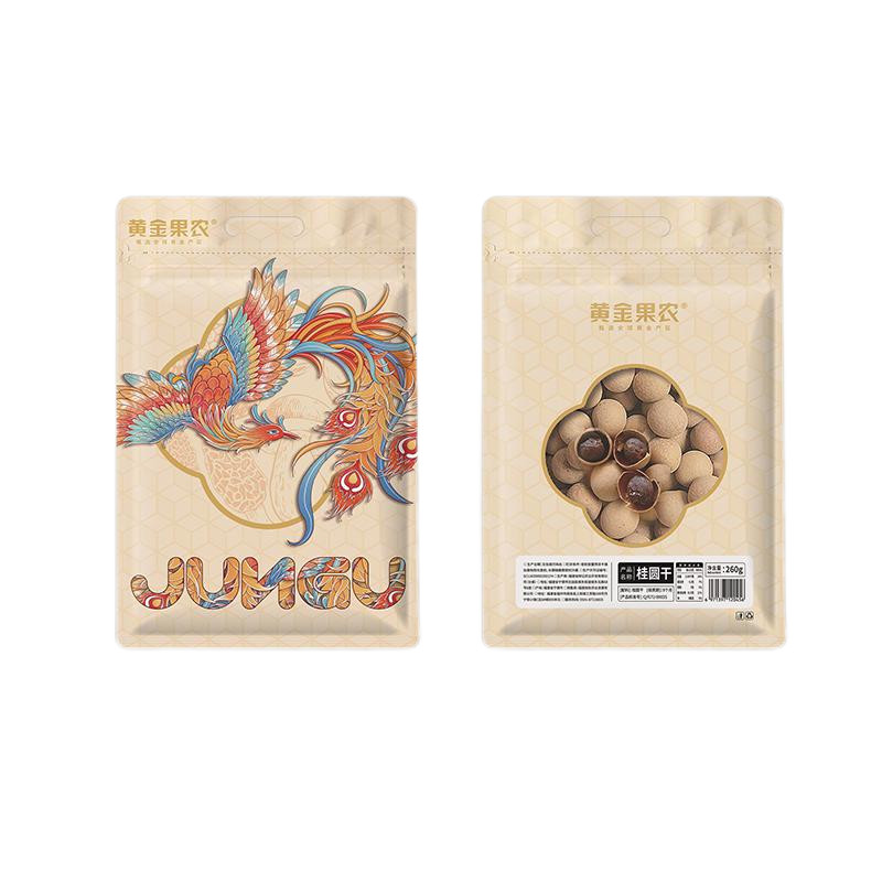 黄金果农桂圆干260g