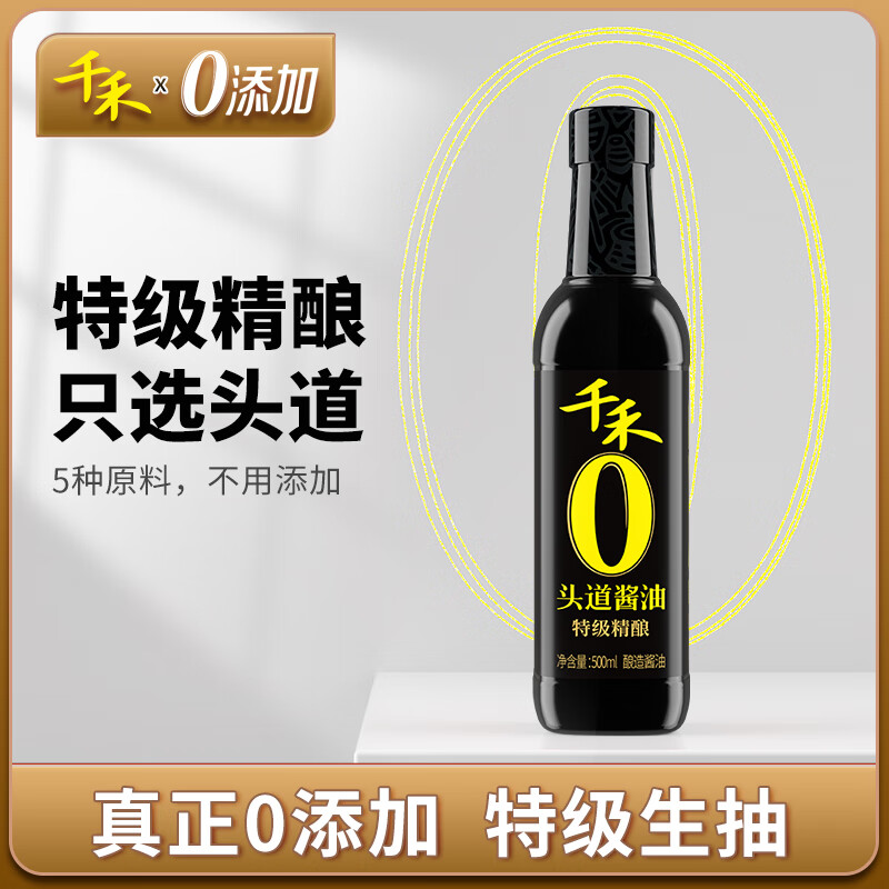 千禾零添加头道酱油特级精酿500ml
