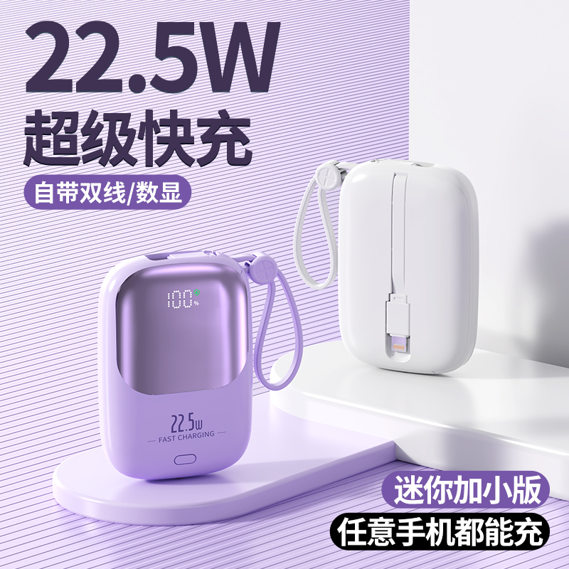 拓蓝者快充自带线充电宝小巧迷你便适用华为苹果手机移动电源