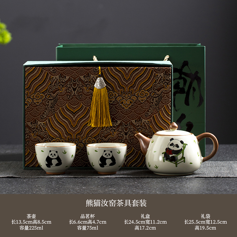 云博陶瓷汝窑一壶两杯熊猫学堂竹子风格中国风伴手礼便捷茶具黄汝