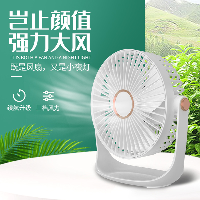 遥里逊桌面台式风扇YLX-253