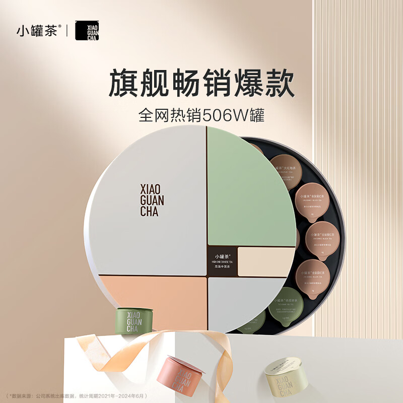小罐茶-16罐莫兰迪系列组合套装茶叶中秋节送盒商务伴手礼赠品