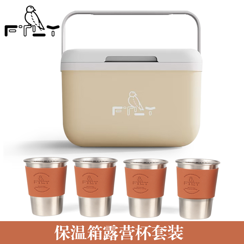FTLY飞图乐保温箱露营杯套装QLTC00