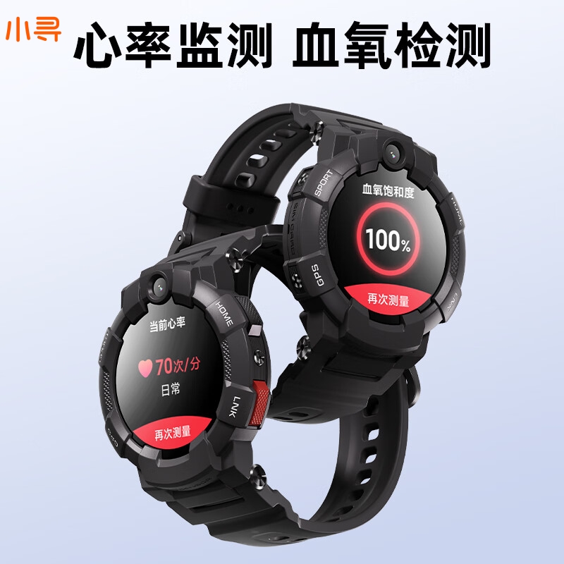 小寻儿童电话手表Sport6C