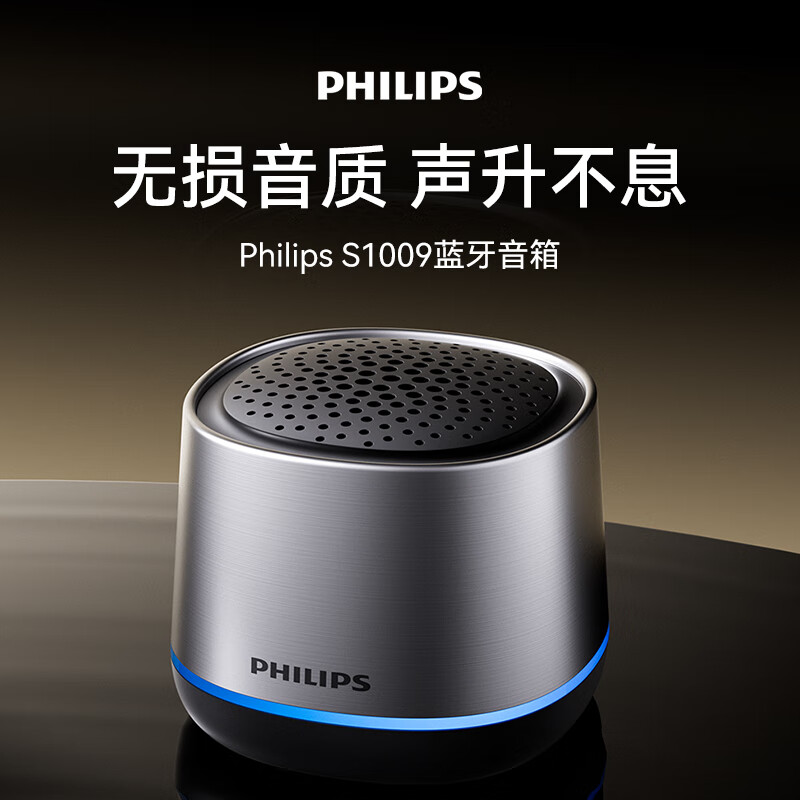 飞利浦蓝牙音箱迷你无线便携式桌面电脑小音响TAS1009