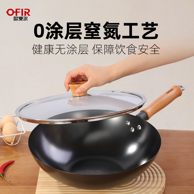 OFIR欧斐尔家吉窒氮不锈炒锅FH001-32无涂层商超款